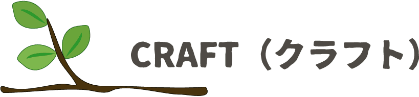 CRAFT（クラフト）