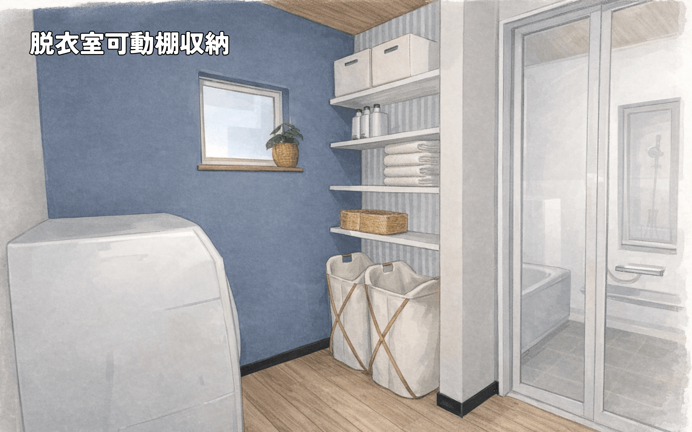 CRAFT（クラフト）の脱衣室可動棚収納