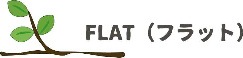 FLAT（フラット）
