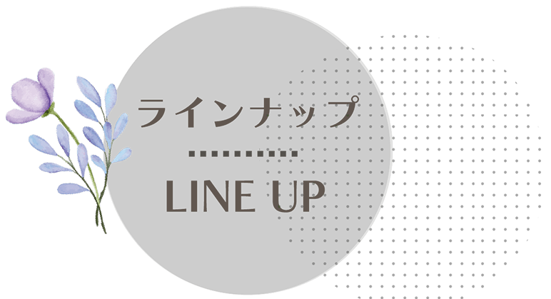 p-line-up