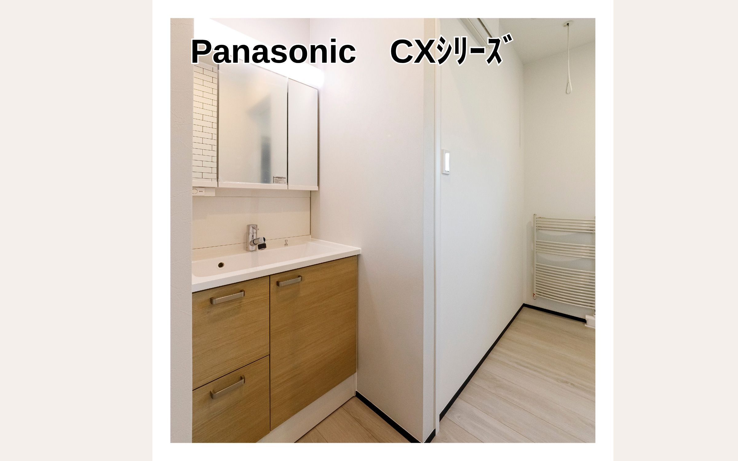 Panasonic CXシリーズ