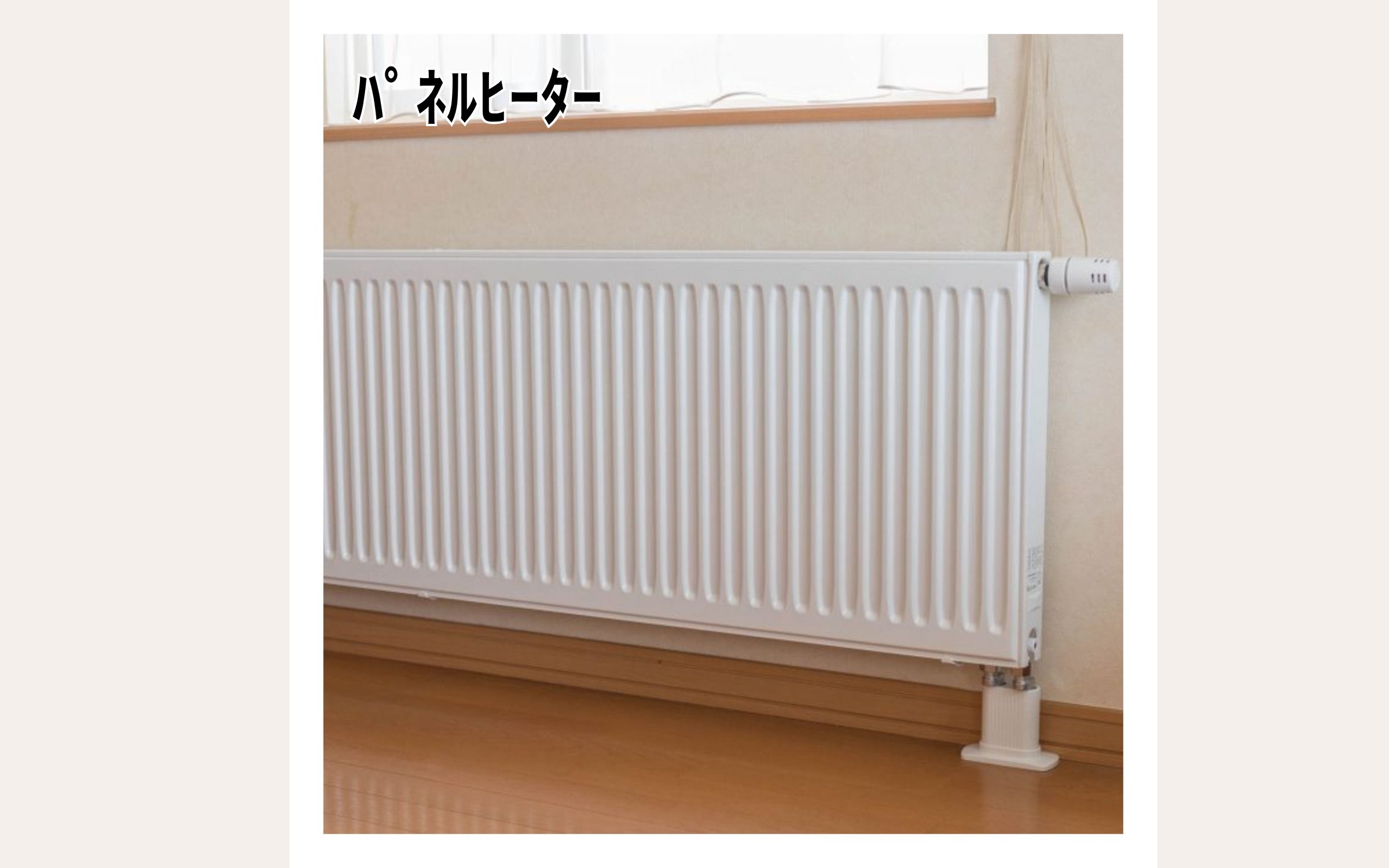 Panasonic パネルヒーター